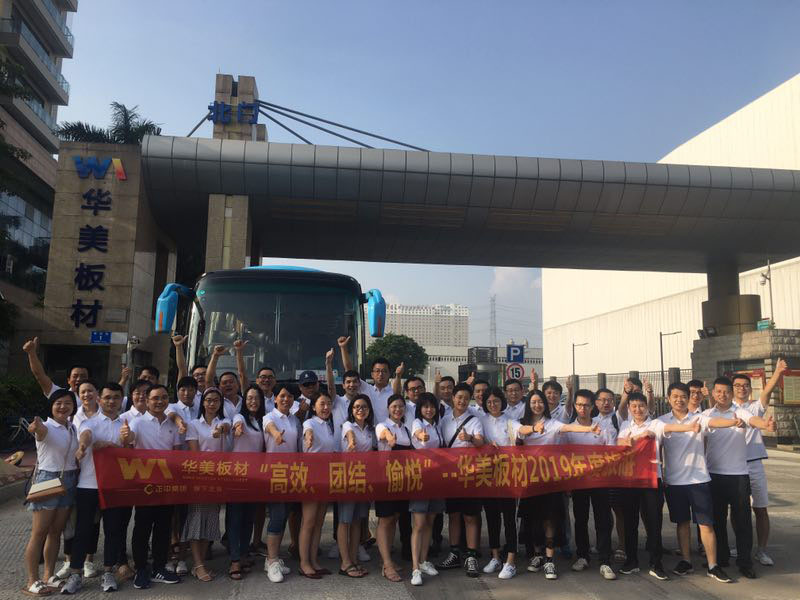 高效、團結、愉悅—華美板材2019年度員工旅游活動順利開展