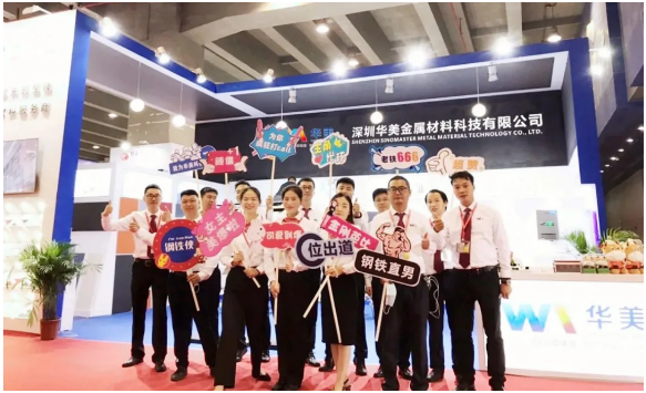 前沿產品+全新形象，華美科技在2020廣州國際金屬板材展大放異彩！
