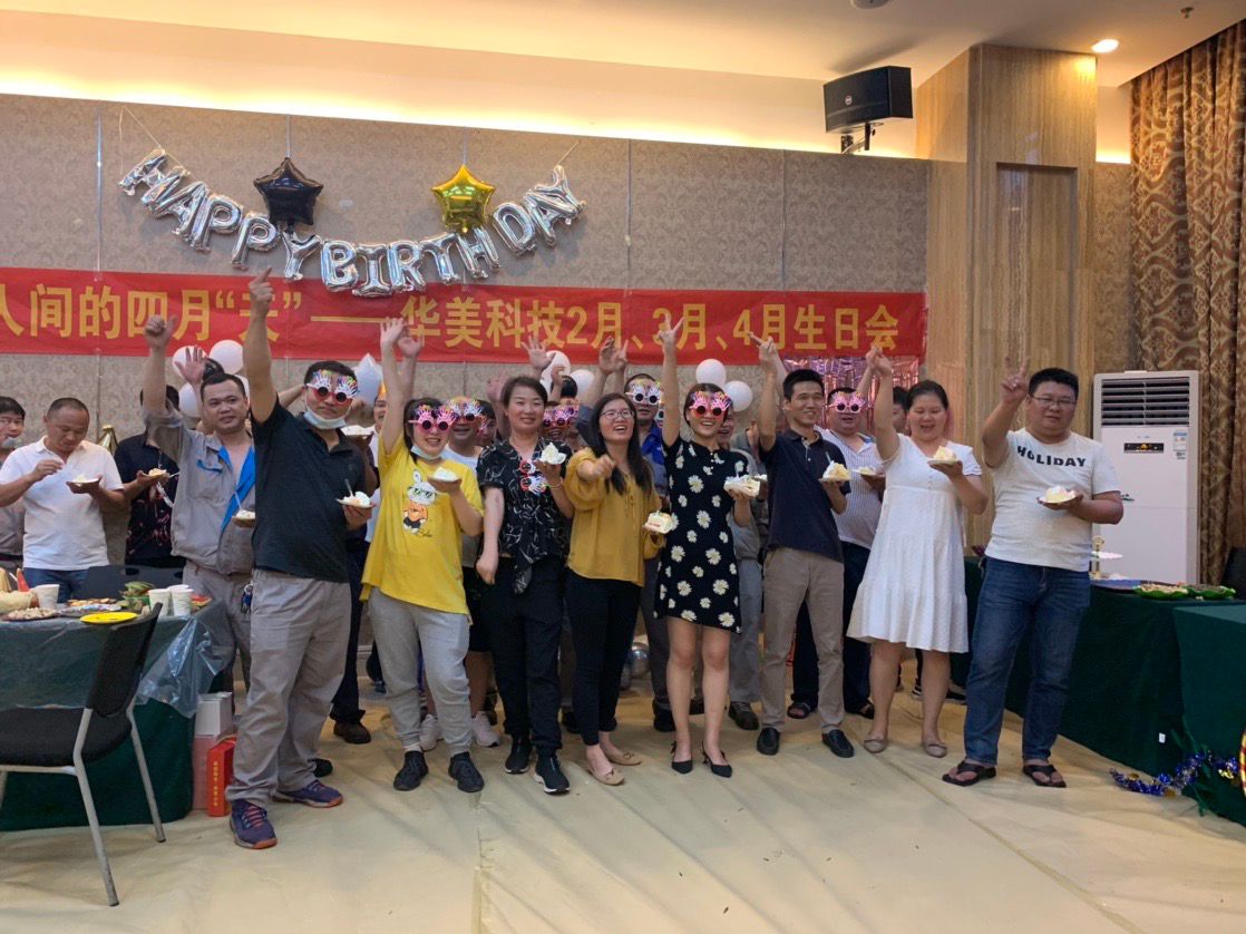 你是人間的4月“天”——華美科技二月、三月、四月生日會(huì)