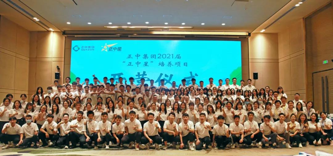 2021屆正中星集訓(xùn)圓滿(mǎn)結(jié)束