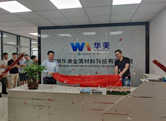 探索輕資產(chǎn)業(yè)務(wù)，助力華美商業(yè)模式升級(jí)——樂(lè)從鋼鐵世界辦公室開(kāi)業(yè)
